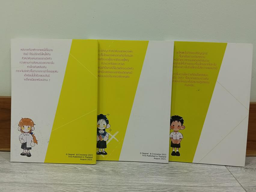 หนังสือมือสอง ราคาเหมา My Honey เธอคนนี้ดีที่สุด 🐝🐝 รูปที่ 2