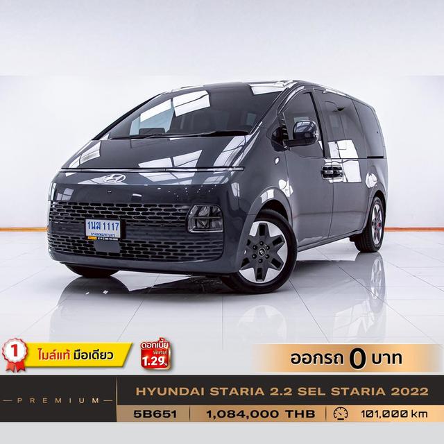 รหัสรถ 5B651 STARIA 2.2 SEL 2022 16