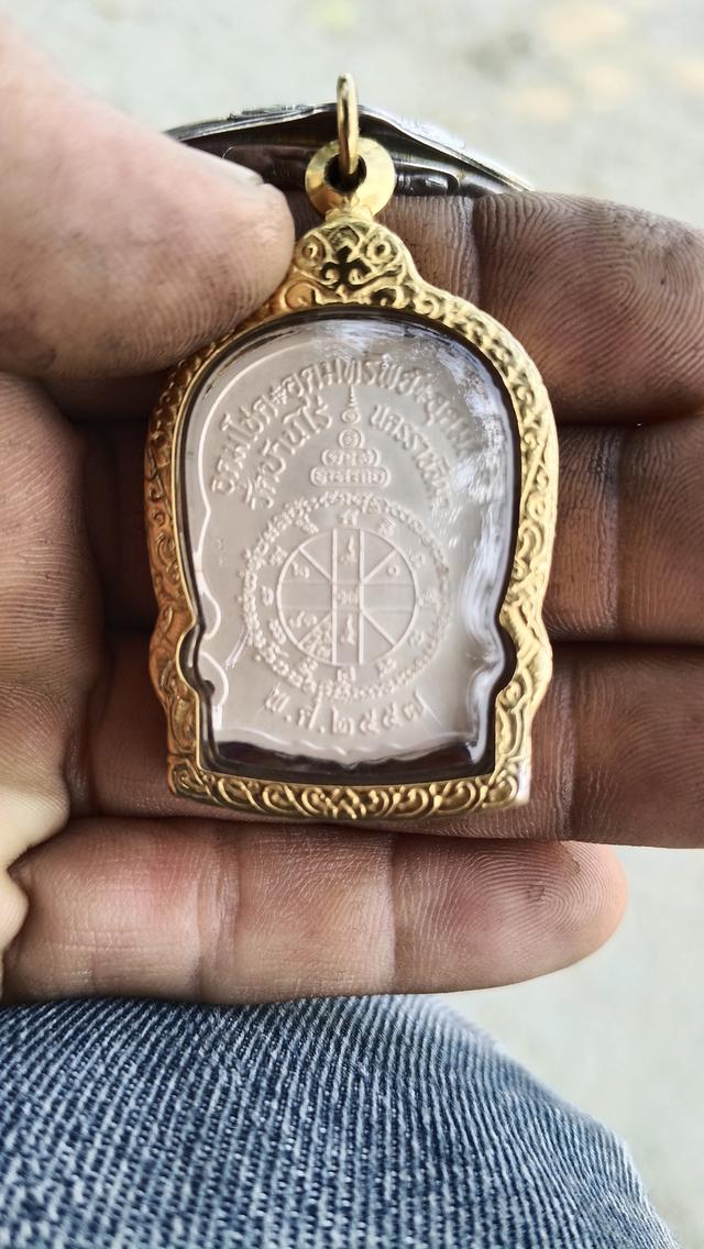 เหรียญนั่งพาน ชนะมาร2 รูปที่ 2