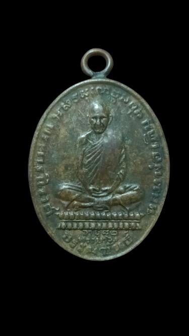 เหรียญหลวงพ่อเดิมวัดหนองโพ