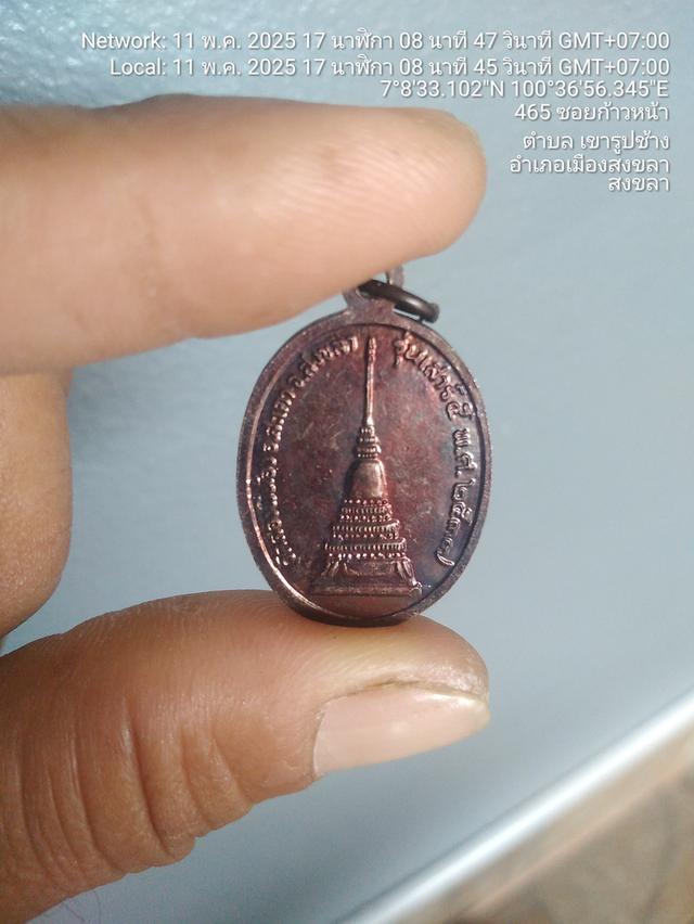 หลวงปู่เหม้น 2537วัดสองพี่น้อง สงขลา