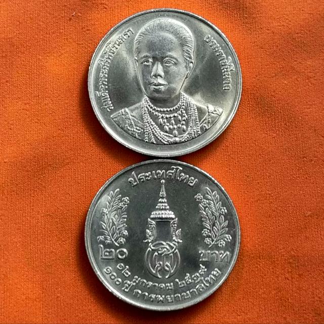 เหรียญกษาปณ์ไทย20฿ที่ระลึก:100การพยาบาลไทยพ.ศ.2539