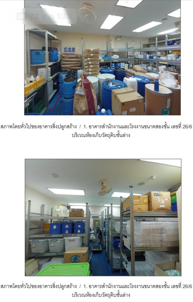 โรงงานผลิตเครื่องสำอางค์ 10