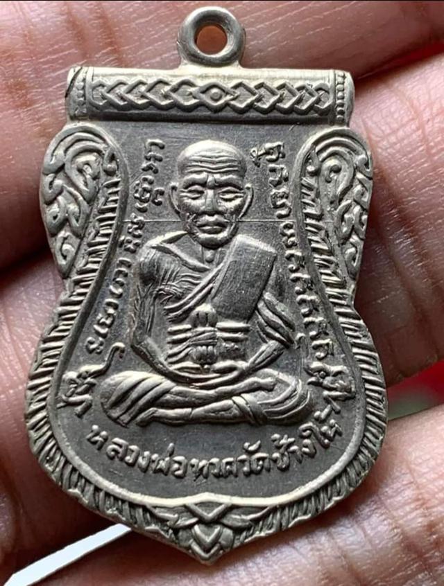 หลวงปู่ทวด