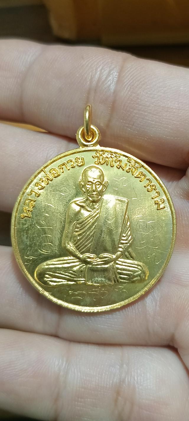 หลวงพ่อกวย บล็อคหน้าแก่