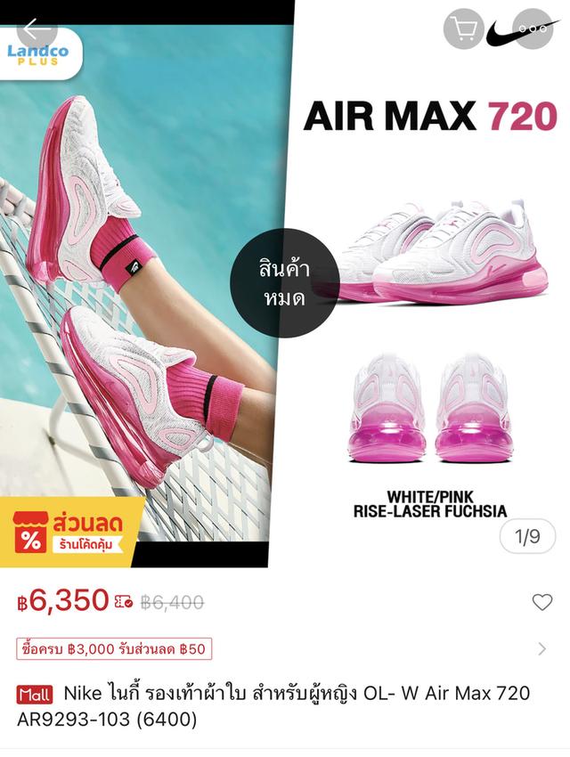 Nike ไนกี้ รองเท้าผ้าใบ สำหรับผู้หญิง  OL- W Air Max 720 AR9293-103 (6400) 19