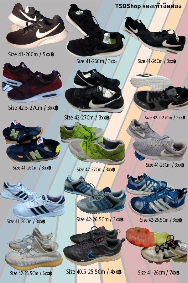 รองเท้าแบรนด์มือสอง Nike Adidas และอื่นๆ