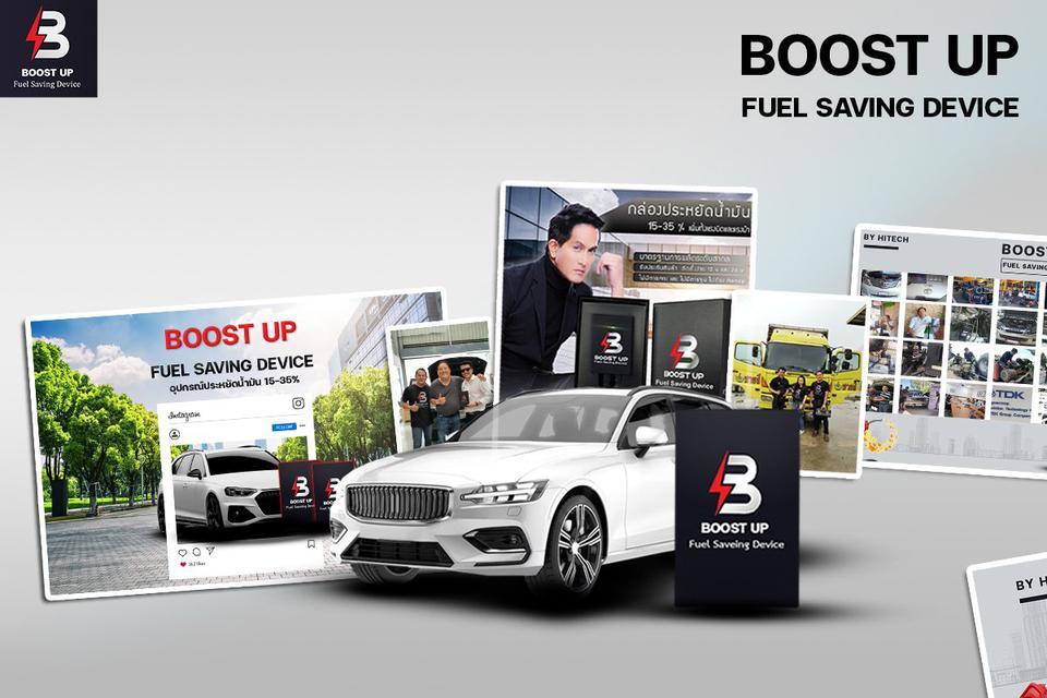 รูป BOOST UP สุดยอดนวัตกรรมกล่องประหยัดน้ำมัน 15-35%  ไอเท็มที่รถทุกคันต้องมี!!!