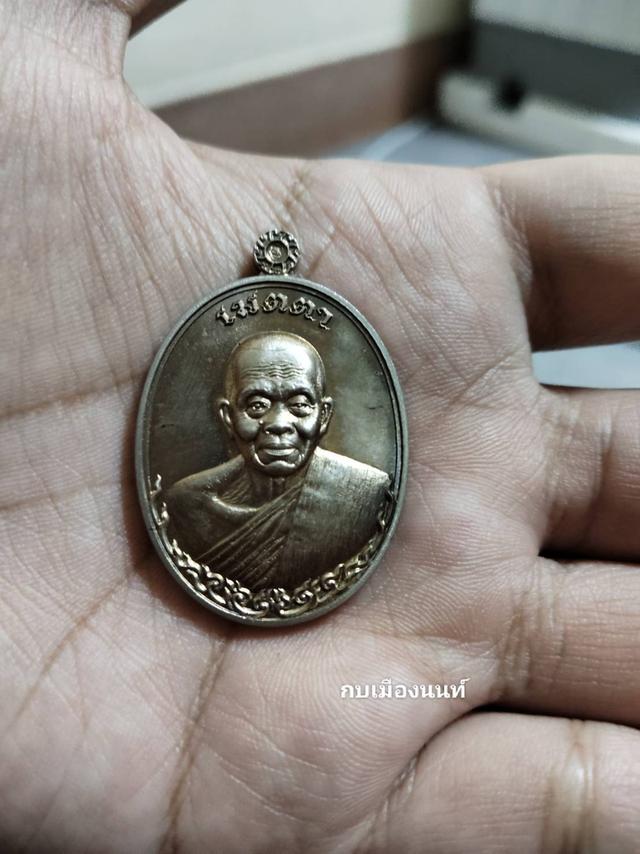 เหรียญหลวงพ่อคูณ รุ่นเมตตา เนื้ออัลปาก้า