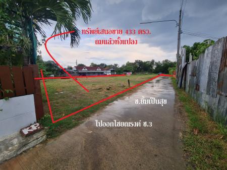 ขาย ที่ดิน ไชยณรงค์ ซ.3 ใกล้สวนสาธารณะหนองโสนต.โพธิ์กลาง อ.เมือง จ.นครราชสีมา 1 ไร่ 33 ตร.วา สร้างบ้านพัก หอพัก สนง.ธุรก 2