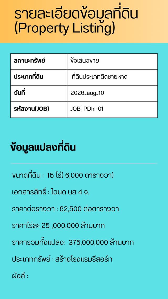 ที่ดินติดชายหาด เขาหลัก จ.พังงา 2