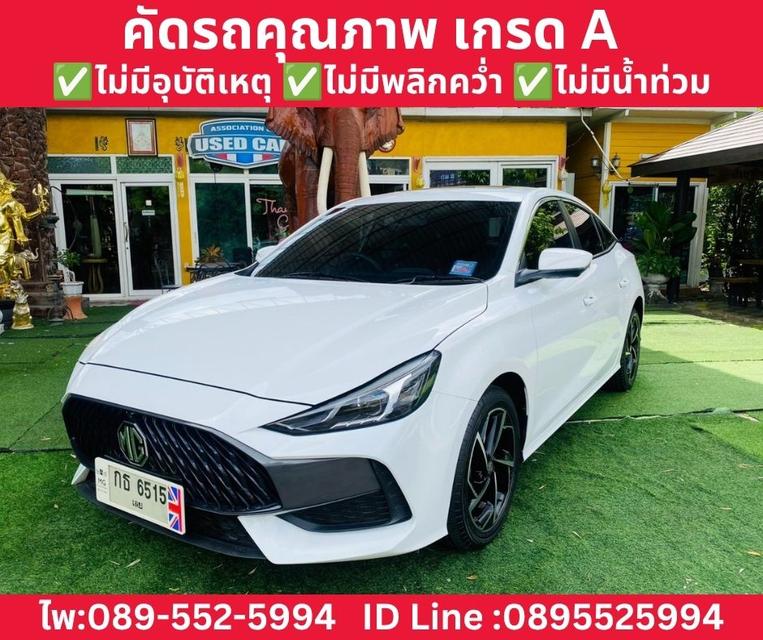 MG MG5 1.5 D PLUS SUNROOF AT ปี 2024