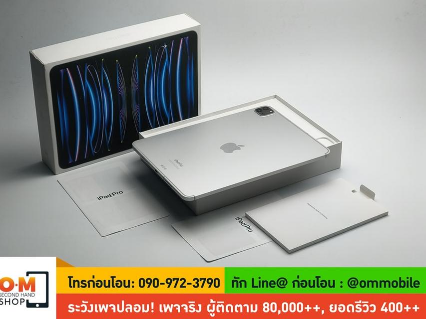 ขาย/แลก iPad Pro 11 Gen4 M2 512GB Cellular + Wifi Silver ศูนย์ไทย สภาพสวย เพียง 27,990 บาท 