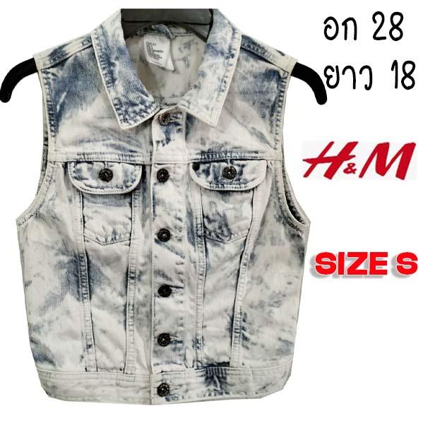 H&M กั๊กยีนส์ สีซีด ฟอกสวยมาก ลายผ้าชัดไม่ซ้ำใคร มีกระเป๋าอก 