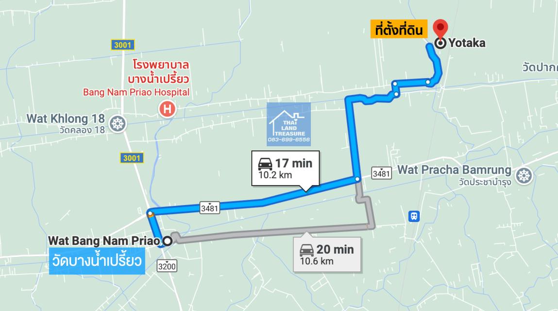 ที่ดิน 6