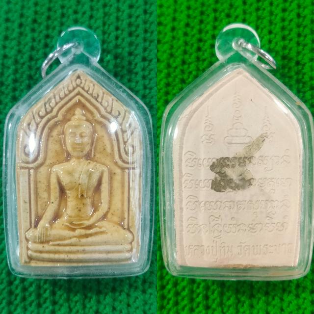 ขุนแผนเคลือบรุ่นแรก หลวงปู่ทิม วัดพระขาว ปี2545 พิมพ์ใหญ่ฝังตะกรุดทองคำ1ดอก(สร้างน้อยหายาก