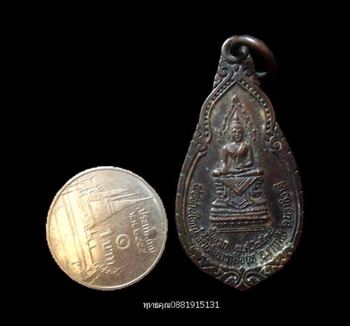 เหรียญรุ่นแรกพ่อท่านใหญ่ วัดชลธาราสิงเห วัดพิทักษ์แผ่นดินไทย นราธิวาส ปี2538 4