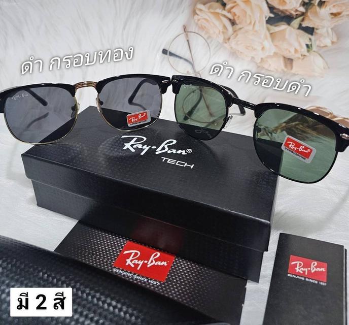 แว่นกันแดดRayban