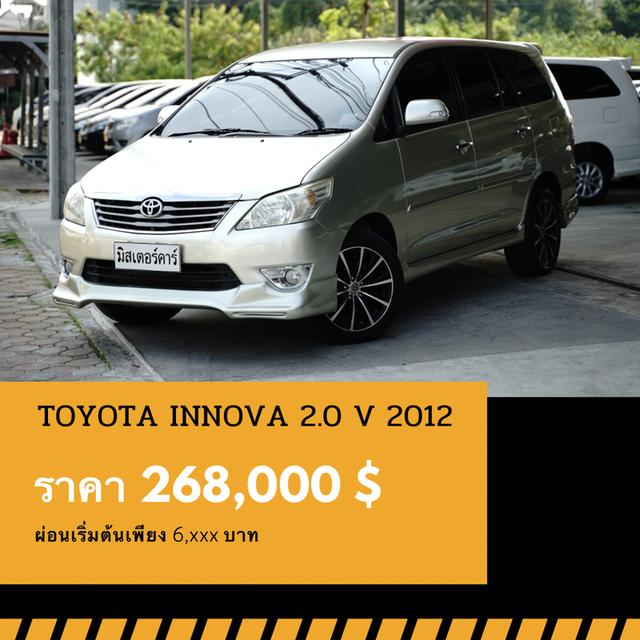 🚩TOYOTA INNOVA 2.0 V ปี 2012