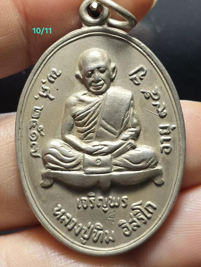 10/11#ขายพระบ้านเก่าเก็บ