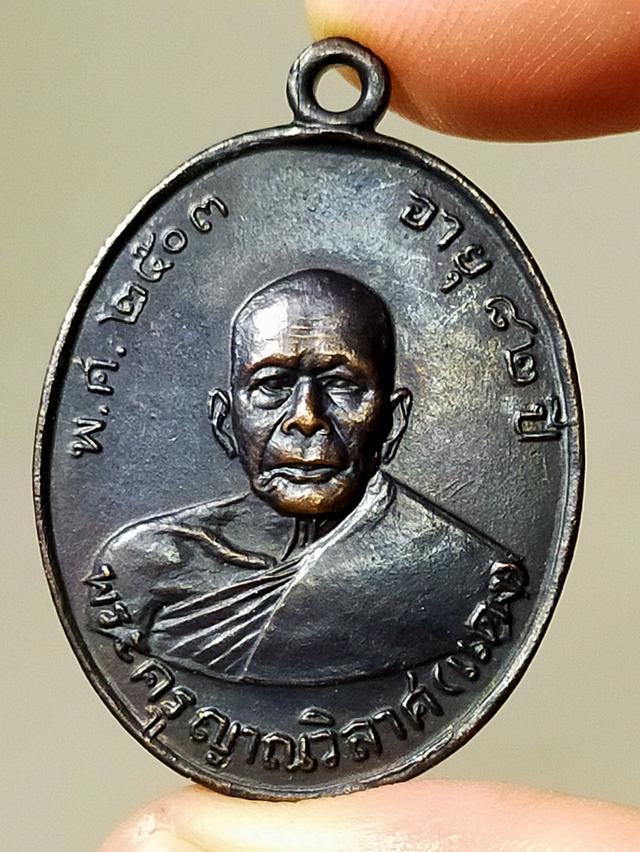 เหรียญหลวงพ่อแดง รมดำ