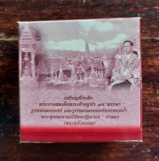 พระแก้วมรกต