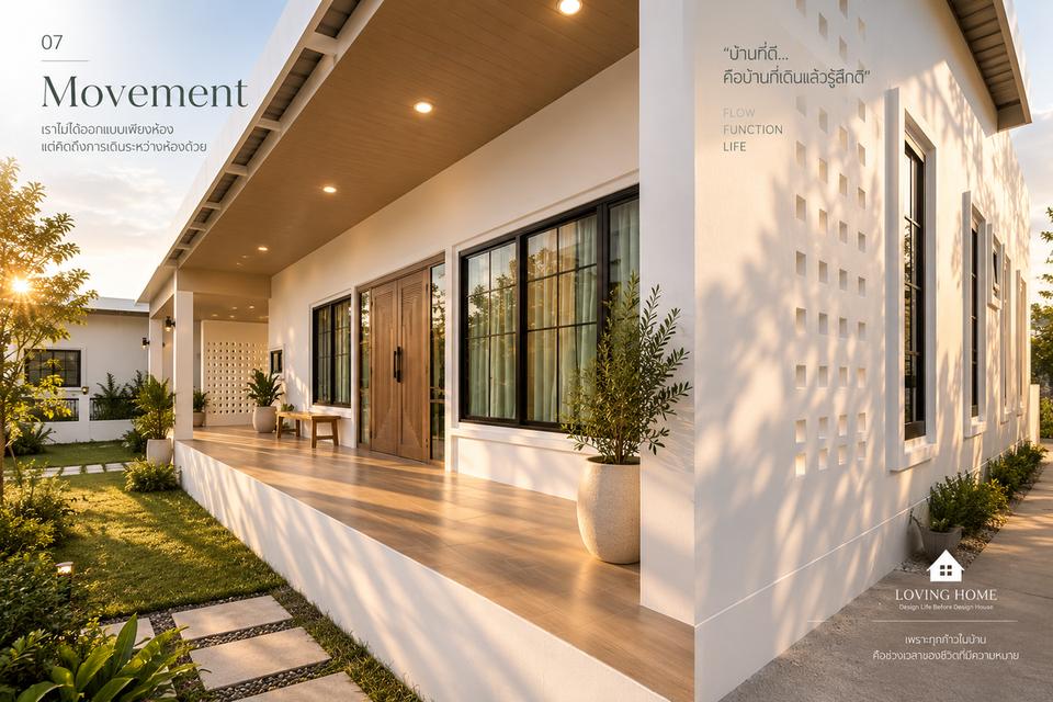 บ้านเดี่ยวชั้นเดียวพร้อมอยู่ พิษณุโลก | Loving Home | 3 ห้องนอน 2 ห้องน้ำ 2 ที่จอดรถยนต์ พื้นที่ใช้สอยมากกว่า 150 ตารางเมตร 1