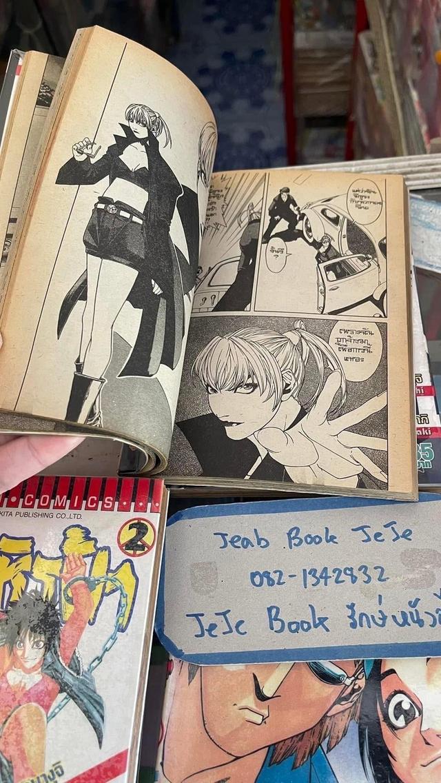 หนังสือการ์ตูน ปล้นเหินฟ้า 1-6 จบ รูปที่ 5