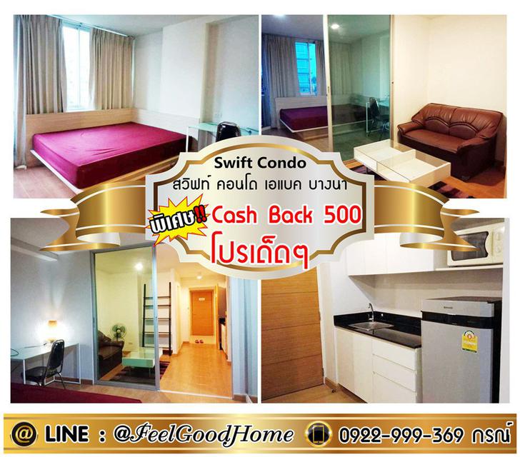 ***ให้เช่า Swift condo เอแบค (โปรเด็ดๆๆ 6000/ด.) (ฟรี!!! Cash Back 500) 1