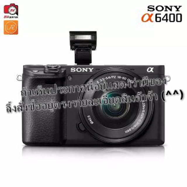 Sony Camera A6400 Lens 1650MM ใหม่ล่าสุดจาก Sony รับประกัน 1 ปี By AVcentershop  3