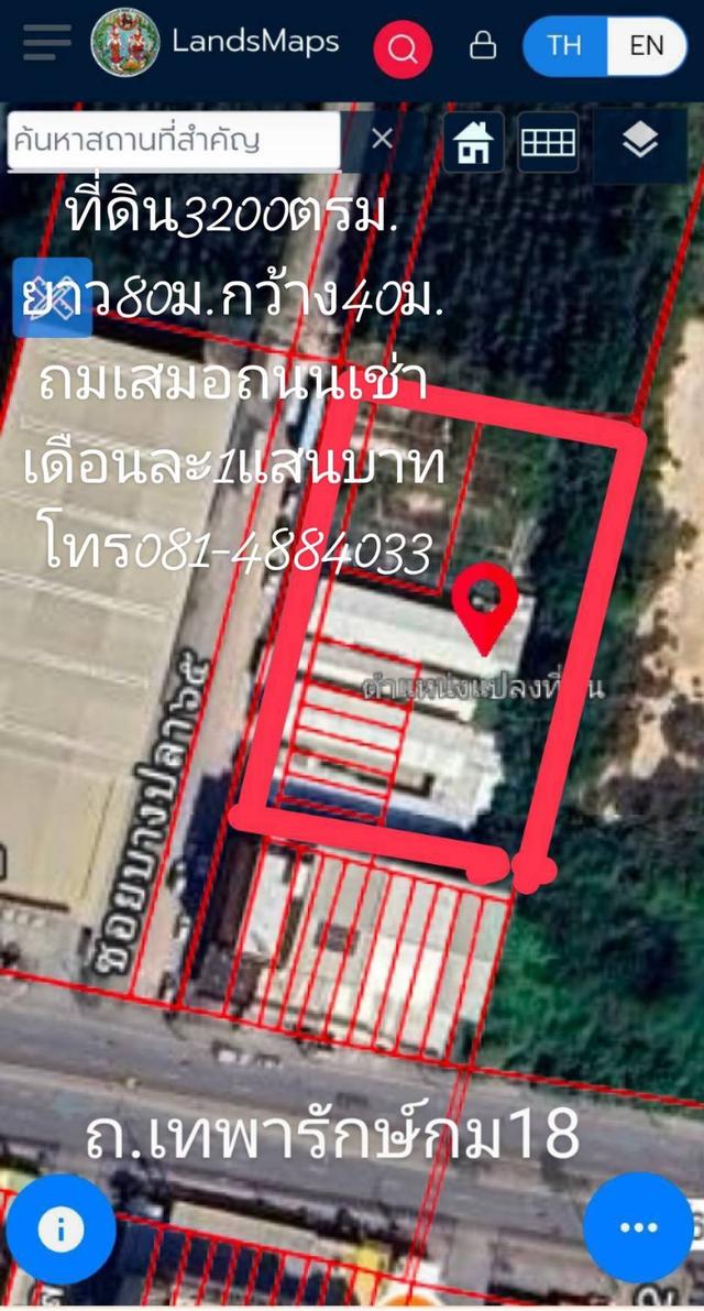 ให้เช่าที่ดินถมแล้ว บนถนนเทพารักษ์ เนื้อที่3200ตรม 3