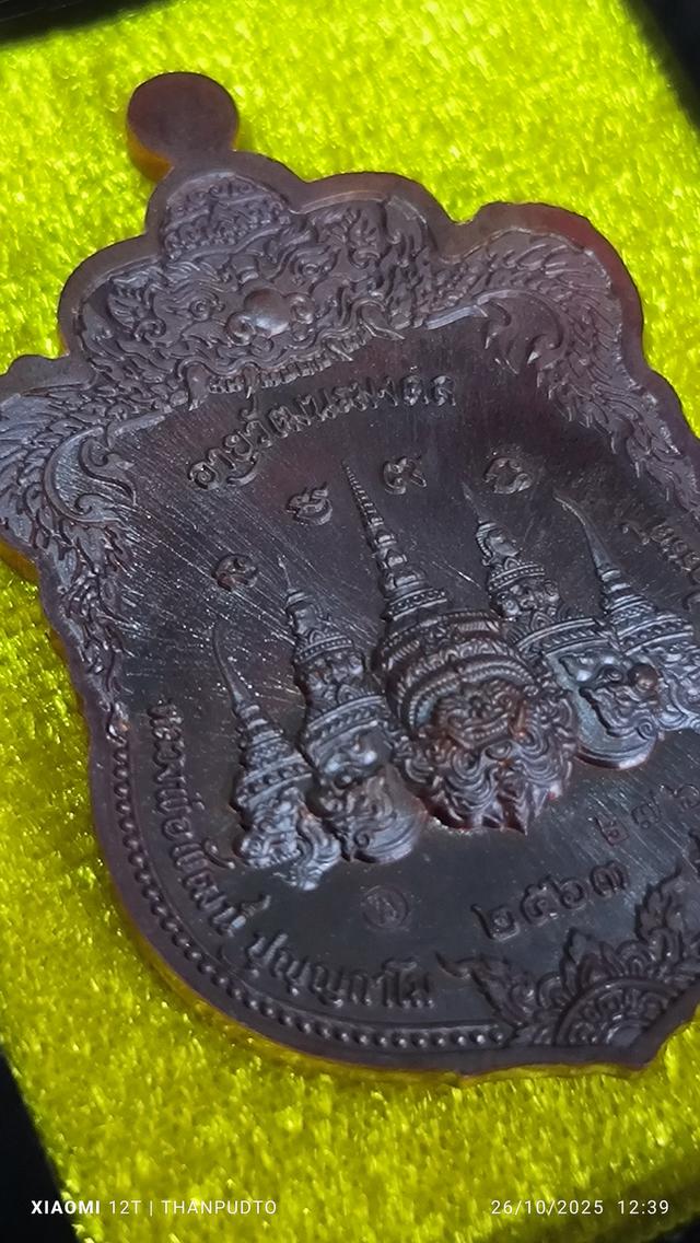 เหรียญเสมา อายุวัฒนมงคล 🪙เนื้อทองแดvมันปู  ลงยาแดงเข้มซุ้ม หลังเศียรหน้ายักษ์สวยจัด #หลวvพ่อพัฒน์ วัดห้วยด้วu อ.หนอvบัว จ.นคsสวรsค์ โค้ดสวย276