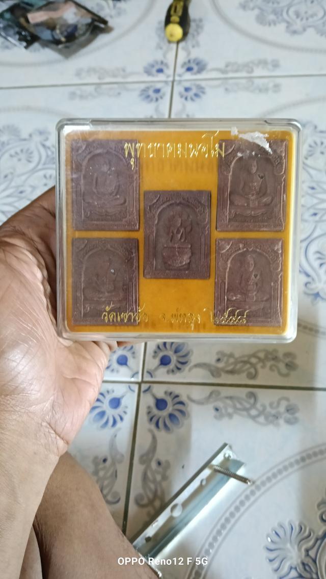 พุทธาคมนอโม วัดเขาอ้อ