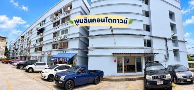 ขายถูกคอนโด พูนสินคอนโดทาวน์ 29 ตร.ม รามคำแหง117 ห้องปรับปรุงใหม่  ใกล้สถานี MRT สายสีส้มเพียง200 ม.กรุงเทพฯ 8