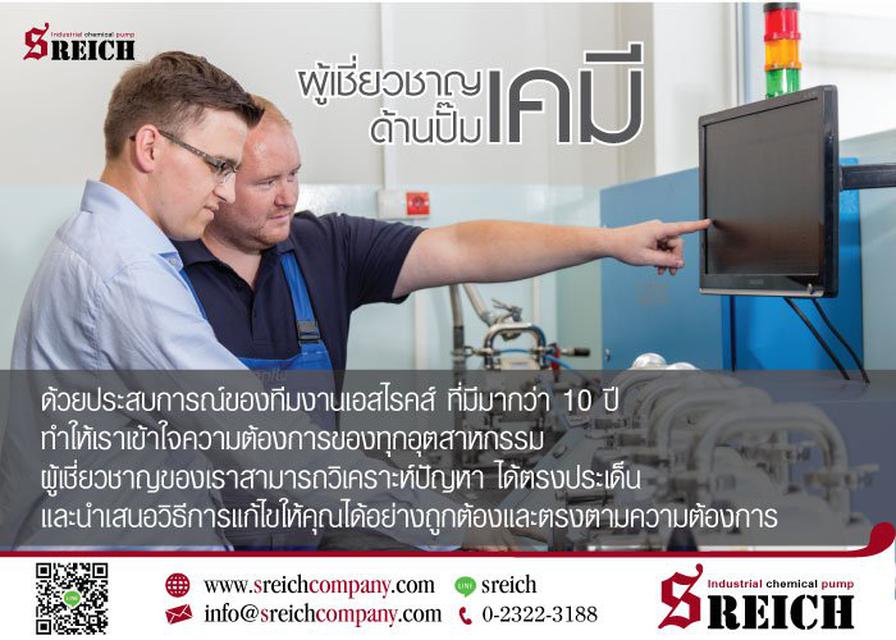 ปั๊มทนทานสารเคมี ปั๊มทนกรดสำหรับงานอุตสาหกรรม Industrial pump 5