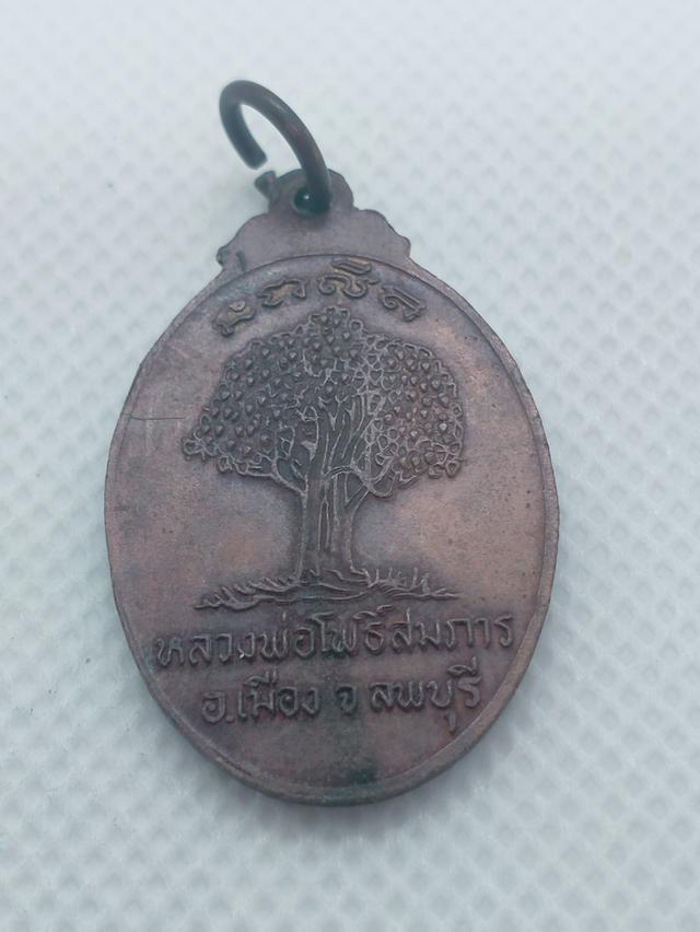 076 เหรียญหลวงพ่อวัดดอนโพธิ์ หลวงพ่อโพธิ์สมภาร