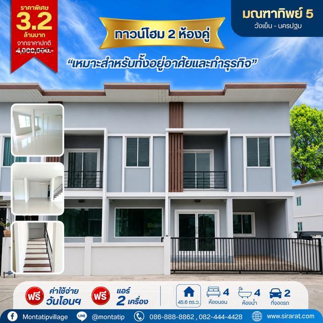 บ้านหลังใหญ่ โปรพิเศษเหลือเพียง 3.2 ล้านบาท 1