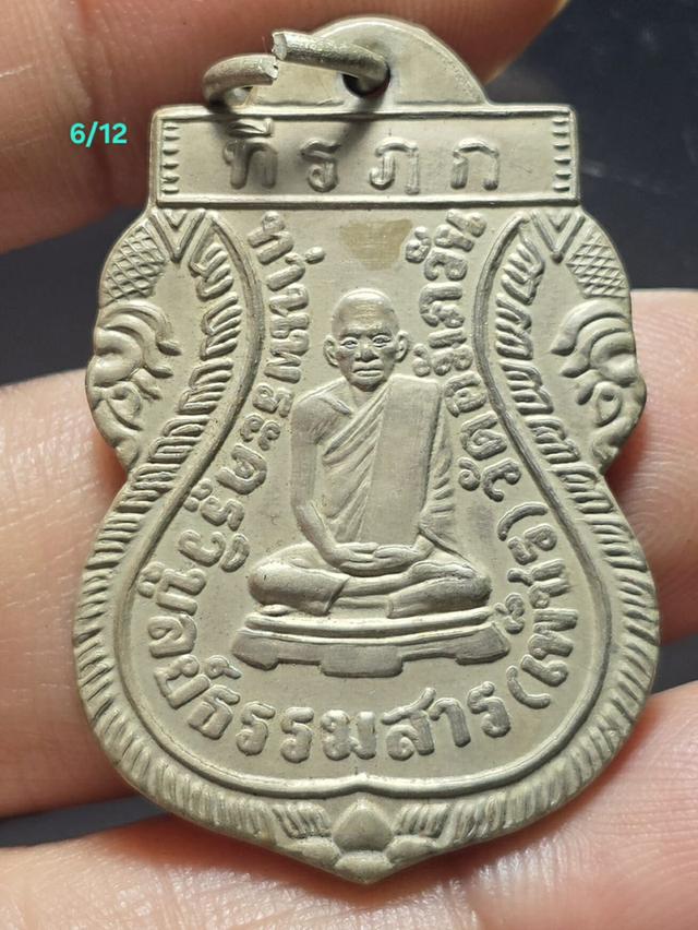 6/12#ขายพระบ้านเก่าเก็บ