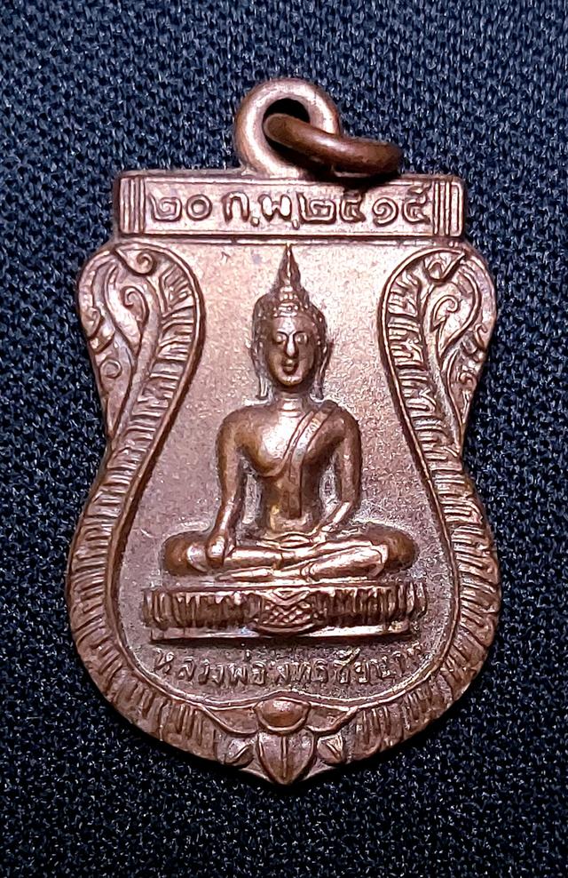 หลวงพ่อพุทธชัยนาท จ. ชัยนาท
