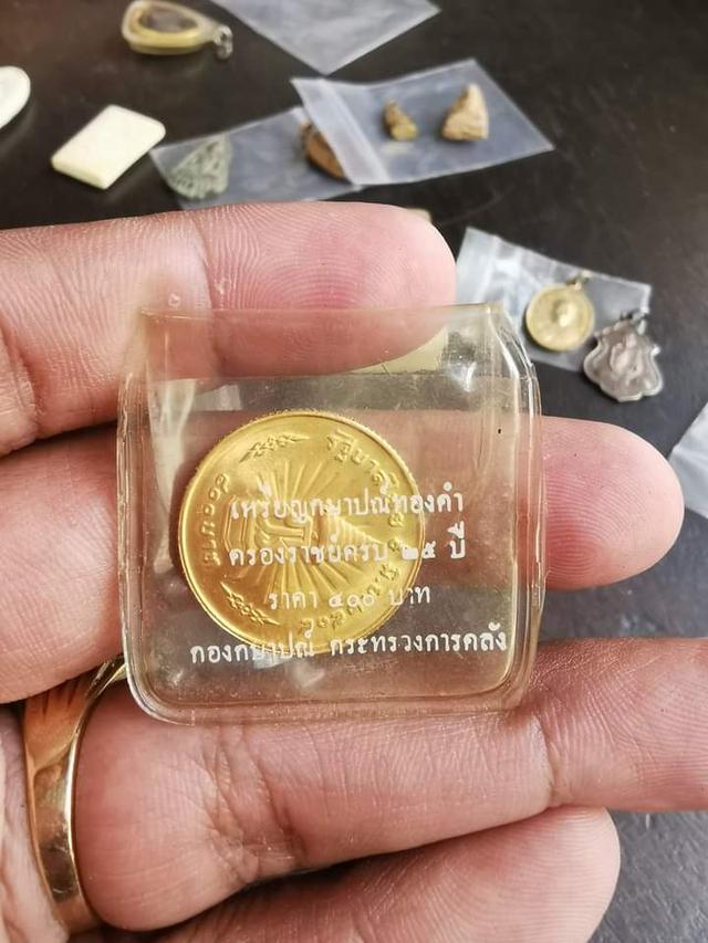 เหรียญทองคำ 400 บาท ที่ระลึก ร.9 ครองราช 25 ปี 2514 1