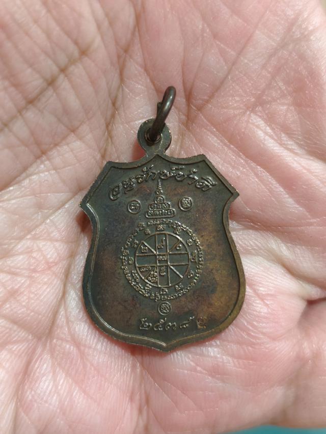 เหรียญหลวงพ่อคูณ รุ่นอนุรักษ์ชาติ รูปที่ 2