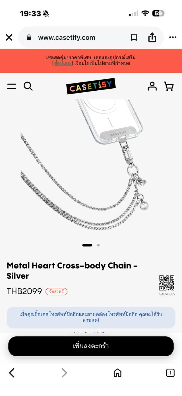 CASETiFY สายคล้องโทรศัพท์แบบสะพายข้าง รุ่น Metal Heart Cross-body Strap สีเงิน