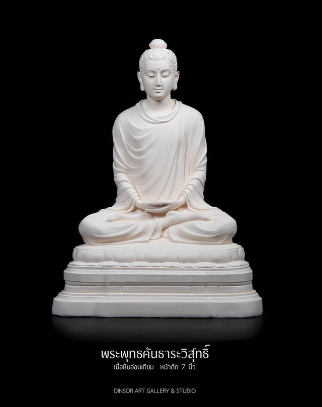 พระคันธาราฐ หน้าตัก 7 นิ้ว