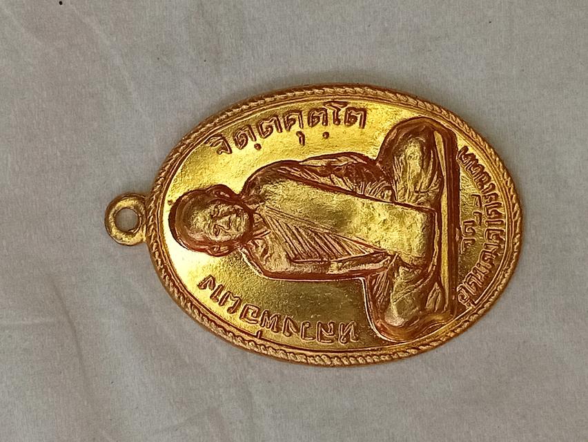 พระเครื่อง 12