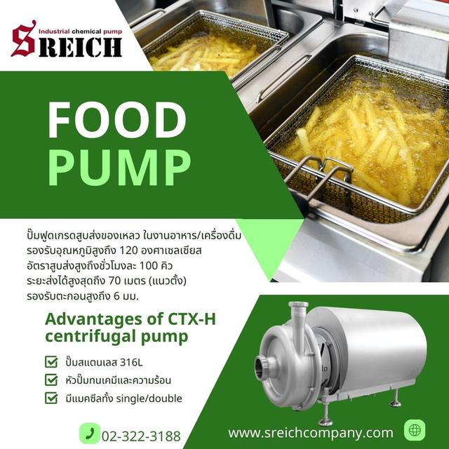 ปั๊มฟูดเกรด foodgrade pump สูบส่งของเหลวงานอาหาร 1