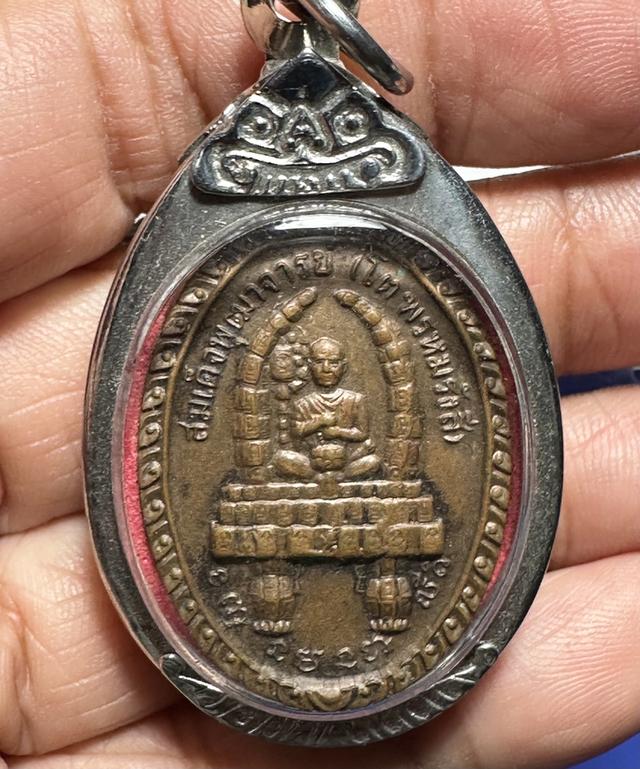 เหรียญสมเด็จพระพุฒาจารย์โต หลัง จุลมงกุฎครอบรอยพระพุทธบาท วัดเขาวงพระจันทร์