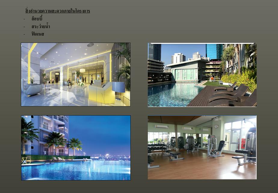 ขายคอนโด ศุภาลัยปาร์ค เอกมัย-ทองหล่อ 2882/355 ฿4,590,000 บาท 6