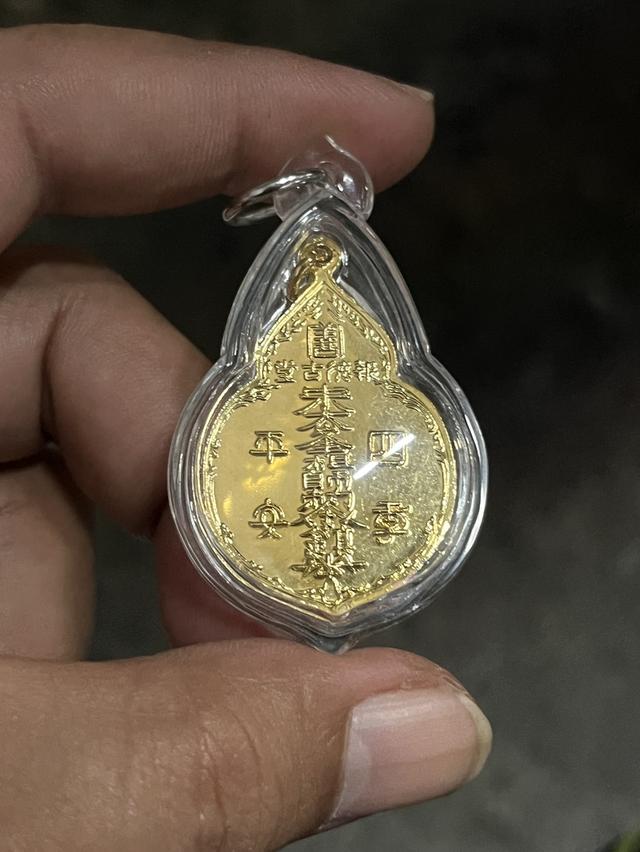เหรียญไต่ฮงกง ปี 22 หลวงปู่โต๊ะร่วมปลุกเสก รูปที่ 2