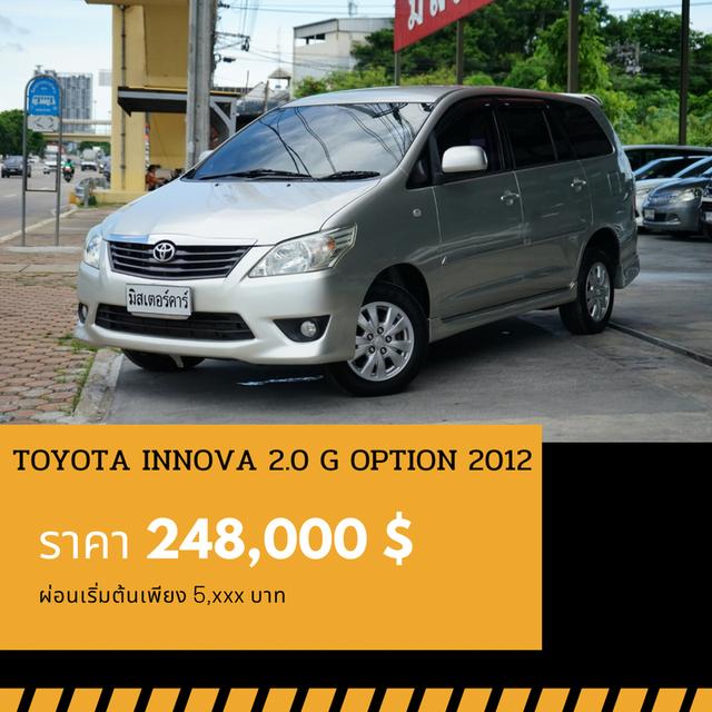 🚩TOYOTA INNOVA 2.0 G OPTION 2012
