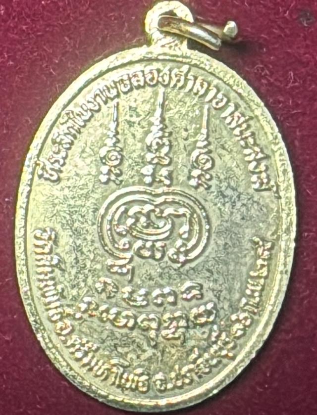 หลวงพ่อแพ วัดพิกุลทอง สิงห์บุรี เหรียญนั่งสมาธิเต็มองค์ ปี 2529 เนื้อทองแดงกะไหล่ทอง รูปที่ 9